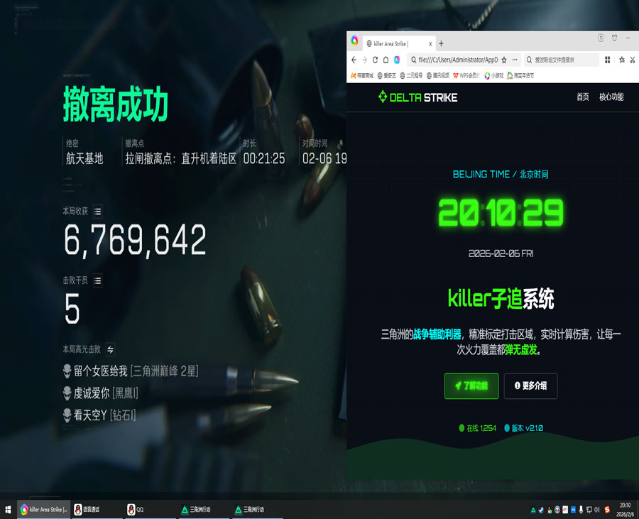 三角洲第一视角透视挂透视自瞄效果